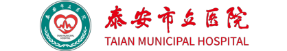 Taian Municipal Hospital