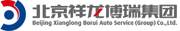 Beijing Xianglong Borui Auto Service Group